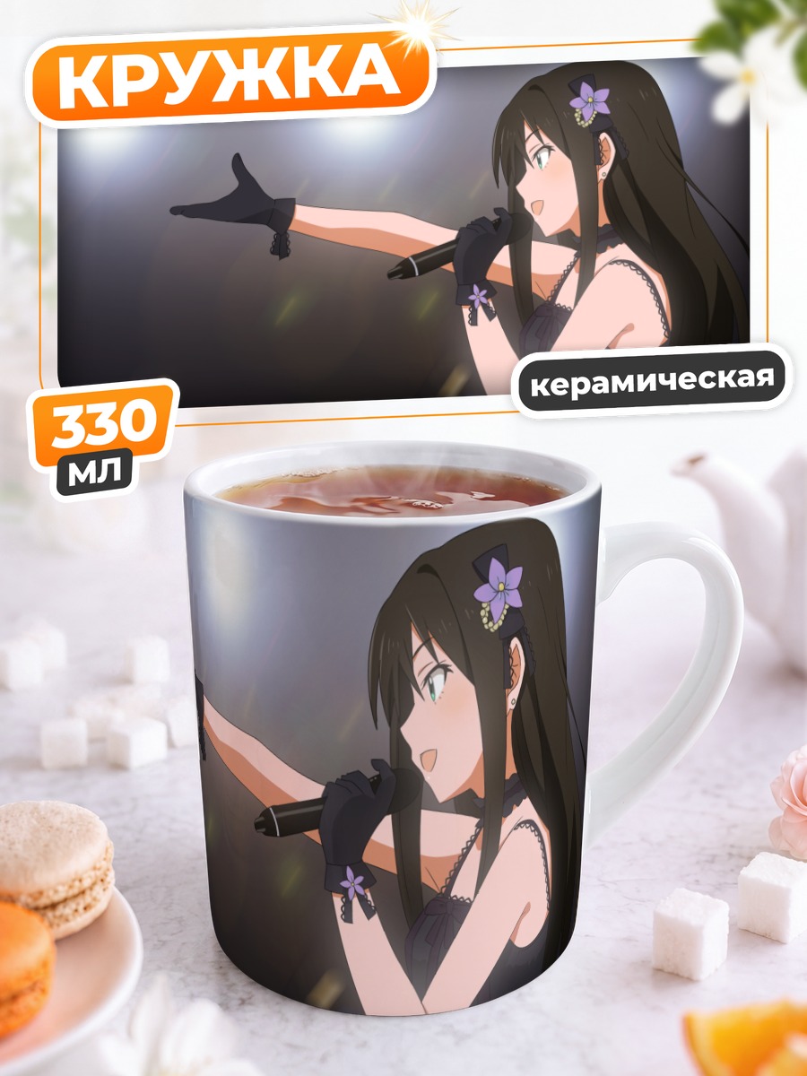 Кружка керамическая Рин Сибуя на сцене