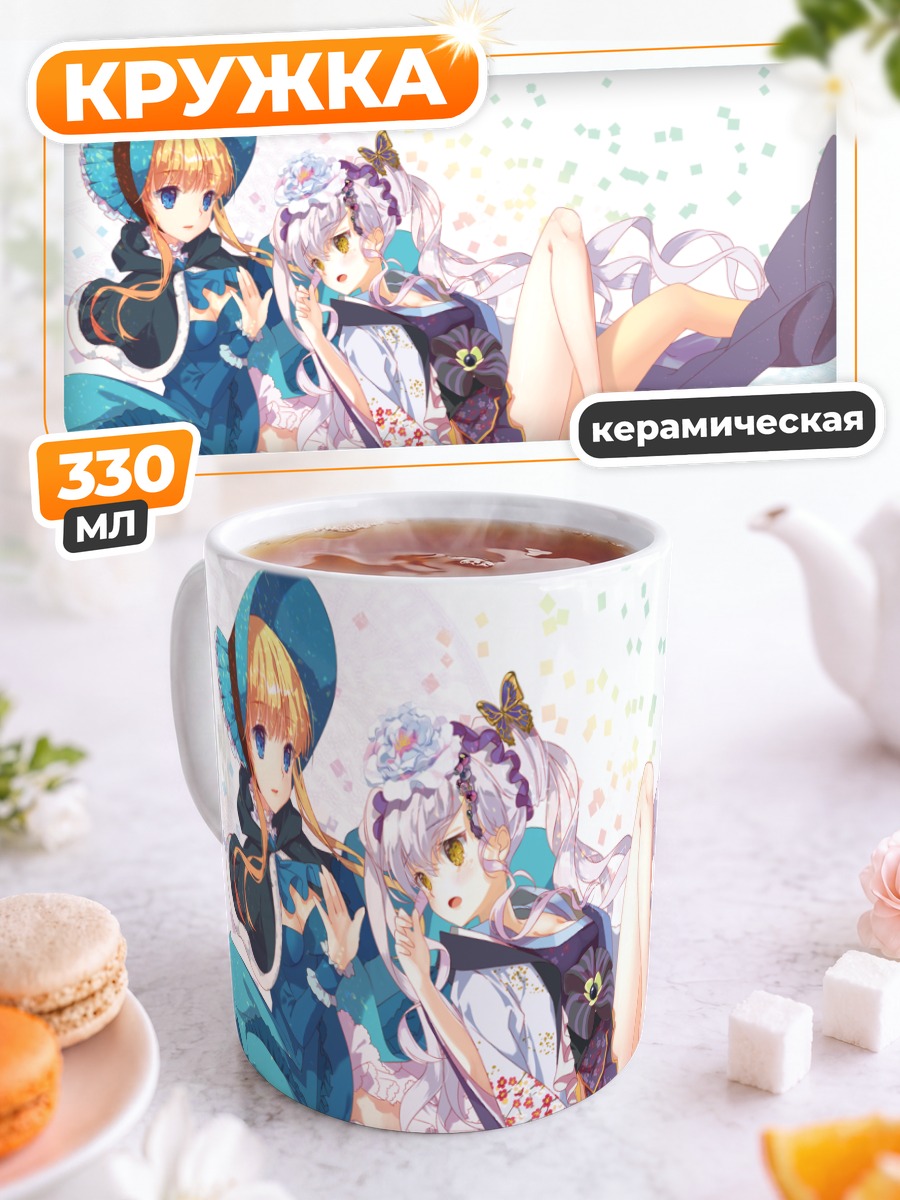 Кружка керамическая Девушки в кимоно