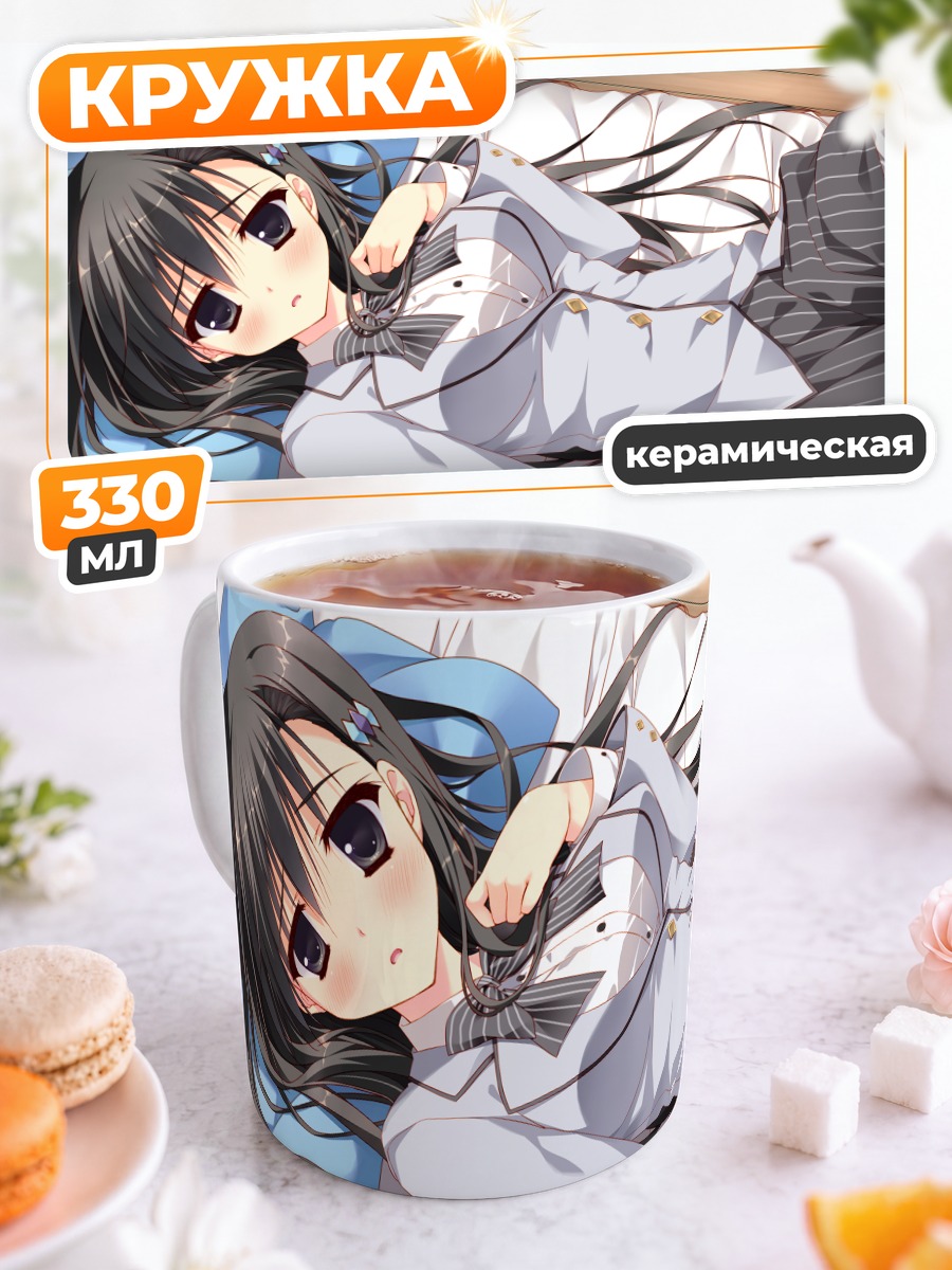 Кружка керамическая Фуюка Акиёши в постели