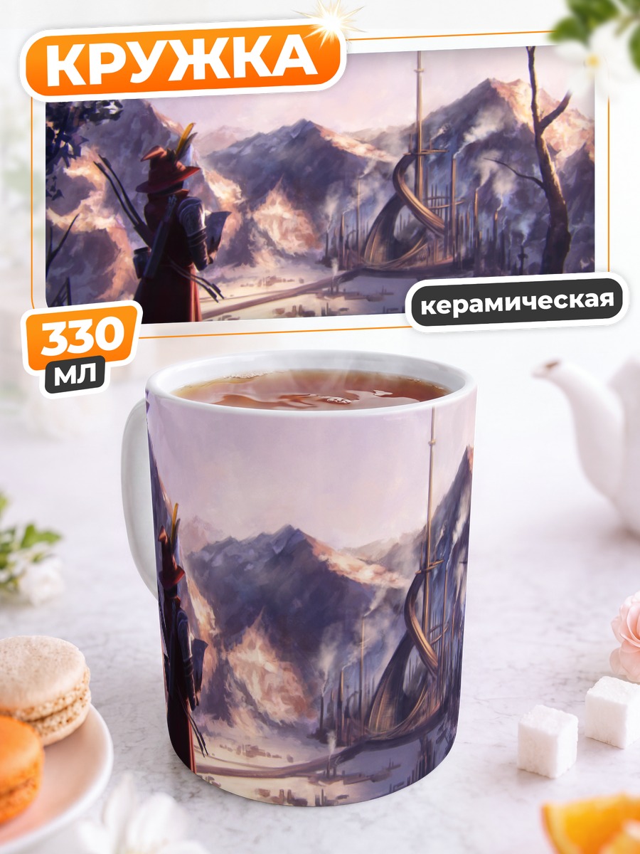 Кружка керамическая Путешественник у замка