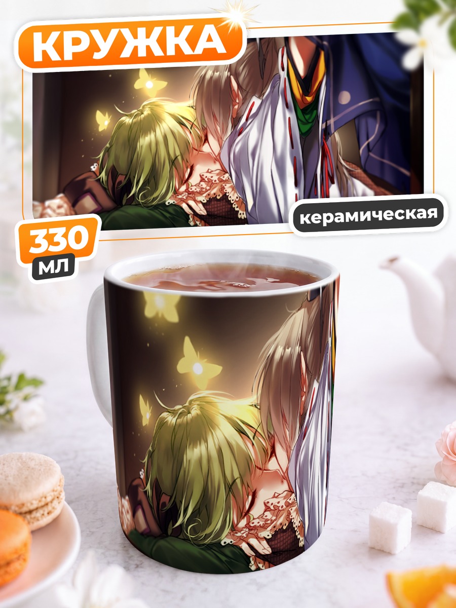Кружка керамическая Футо Мононобэ и Тодзико