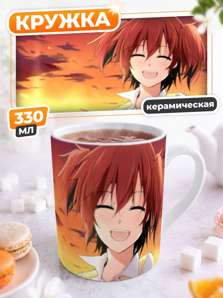 Кружка керамическая Хару Ичиносе на закате
