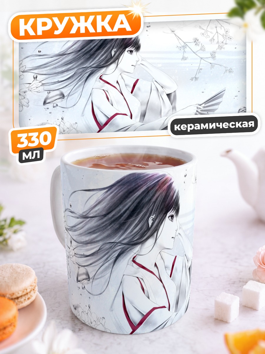 Кружка керамическая Харуна с веером