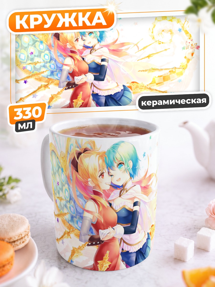 Кружка керамическая Саяка и Кёко