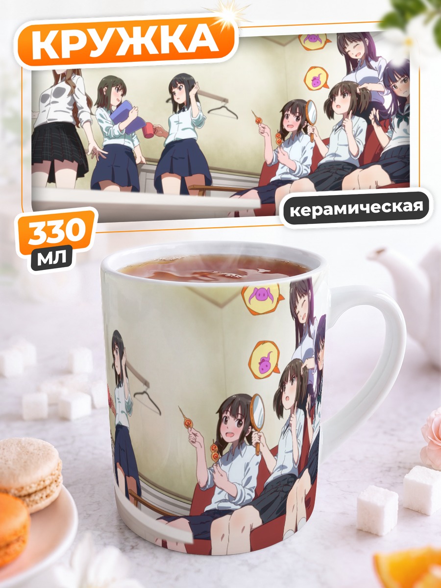 Кружка керамическая Wake Up Girls в классе