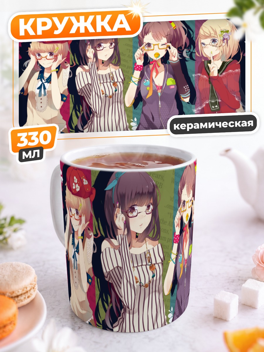 Кружка керамическая Девушки в очках