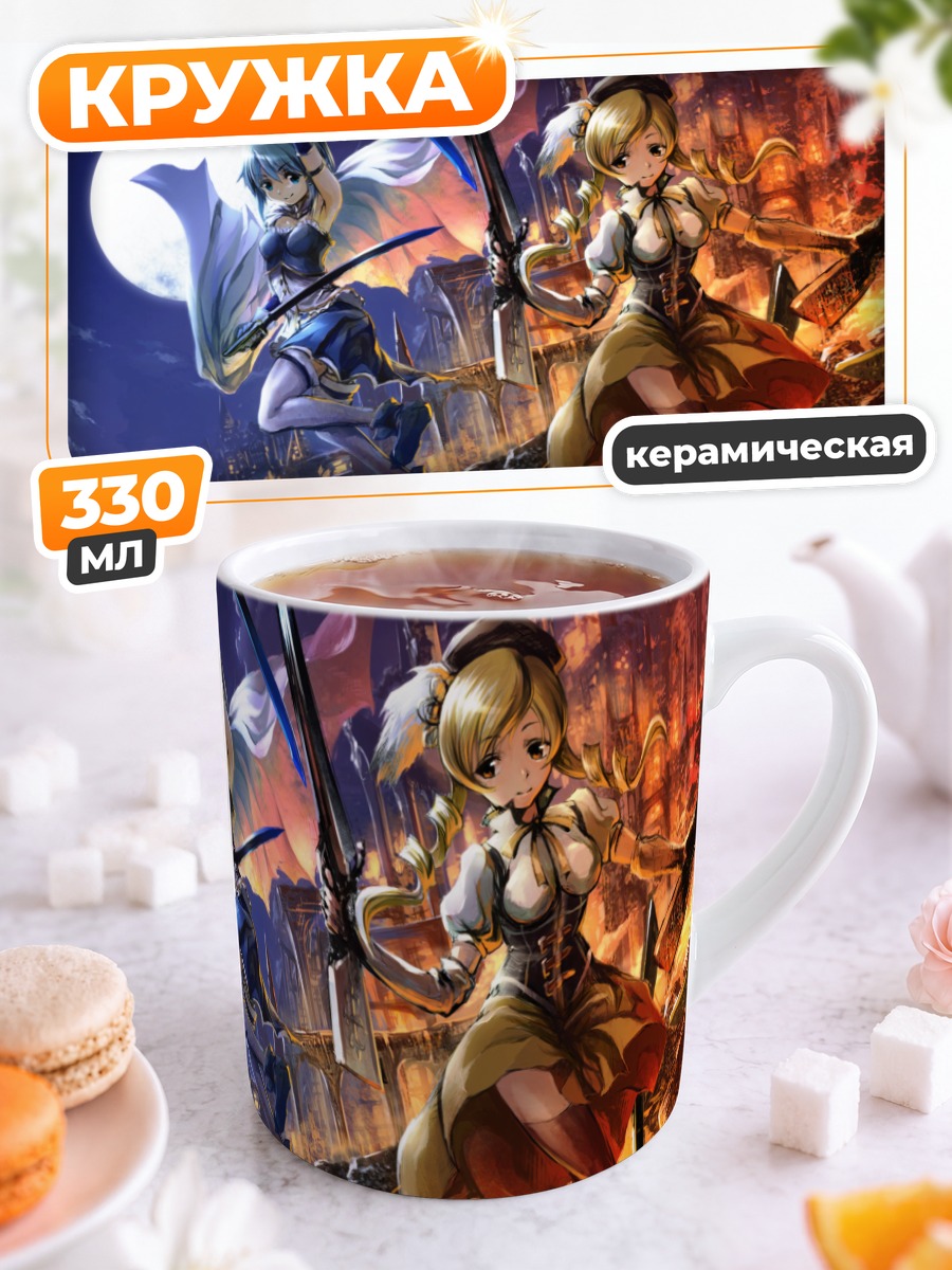 Кружка керамическая Саяка и Мами