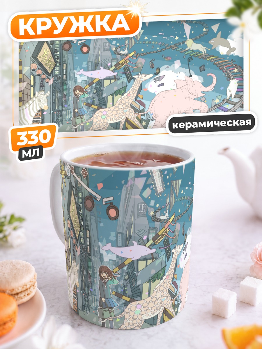 Кружка керамическая Городские животные