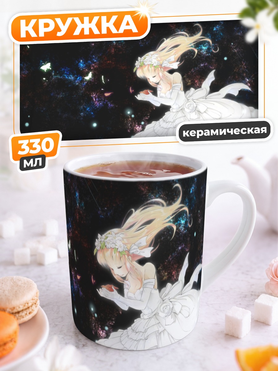 Кружка керамическая Свадебное платье и бабочки