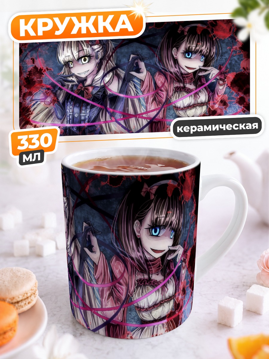 Кружка керамическая Маю Сакума в красном