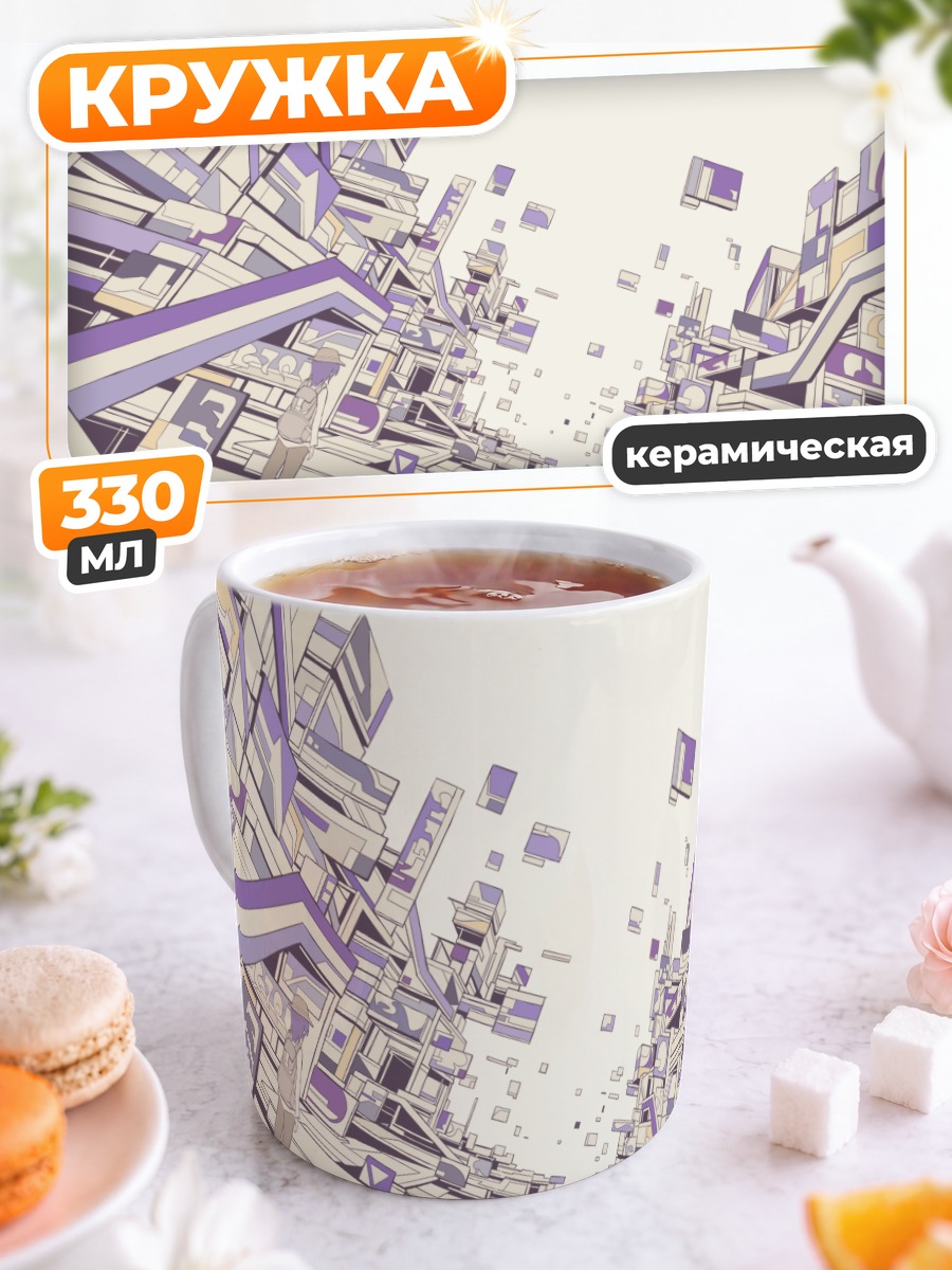 Кружка керамическая Фиолетовый кибергород