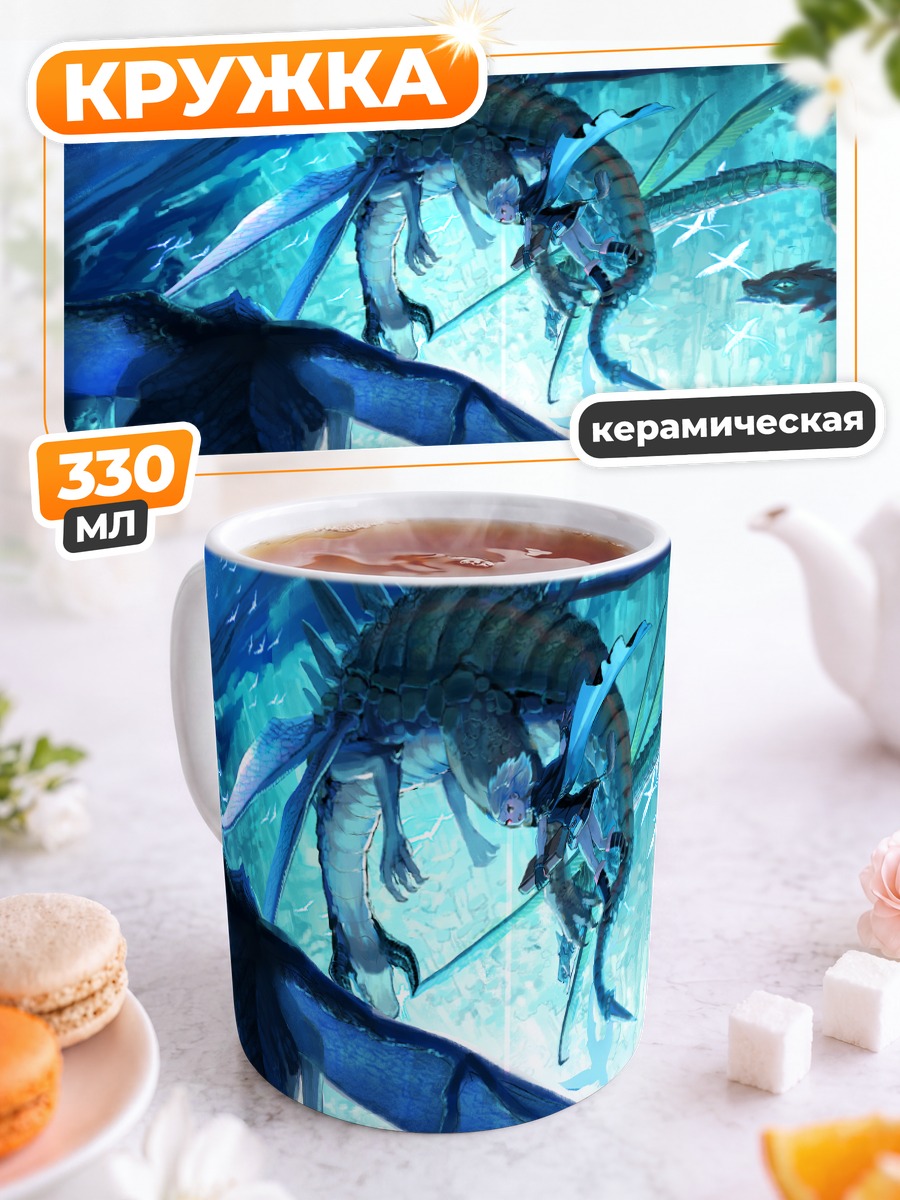 Кружка керамическая Морские чудовища в бездне