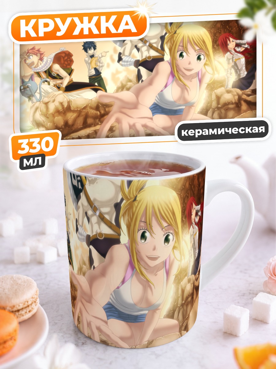Кружка керамическая Люси Хартфилия и команда