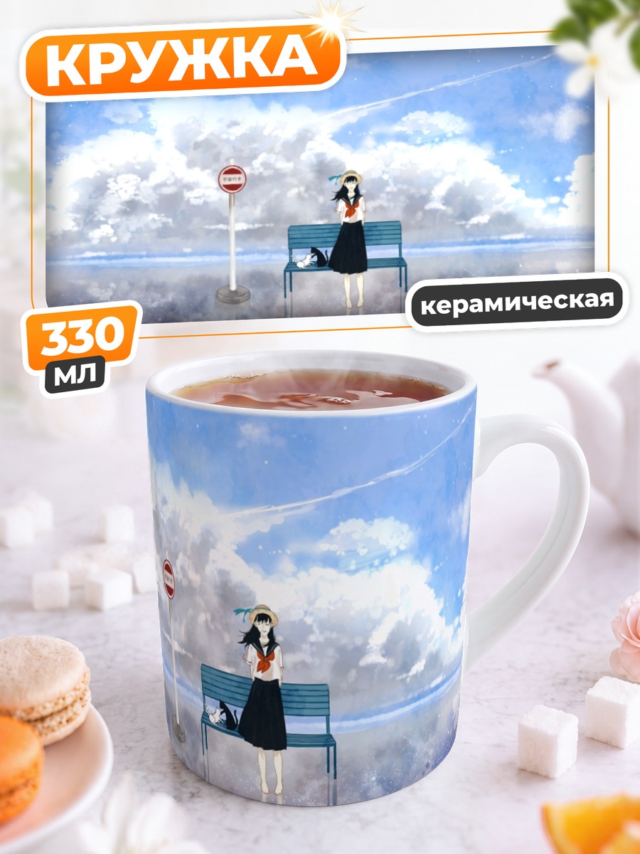 Кружка керамическая Кот под луной