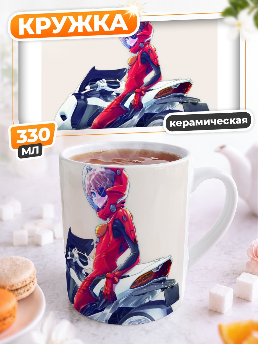 Кружка керамическая Аска Лэнгли на байке