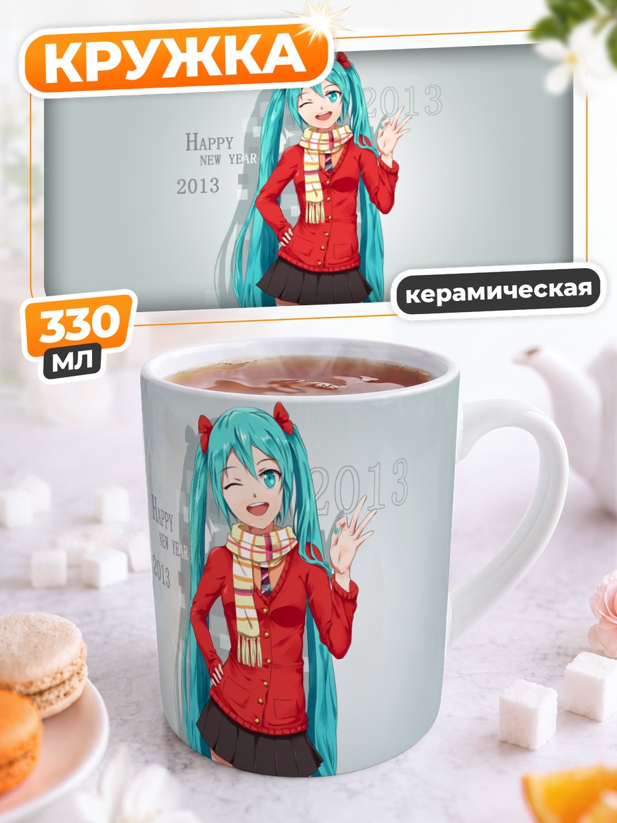 Кружка керамическая Мику Хацунэ в шарфе