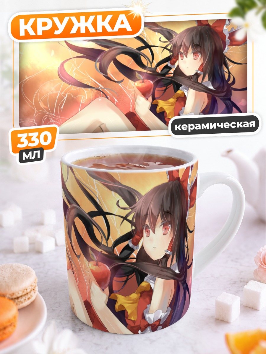 Кружка керамическая Рейму Хакурэй с яблоком