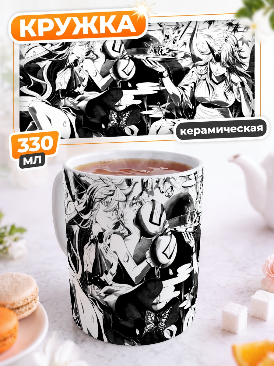 Кружка керамическая Хошигума и Суика