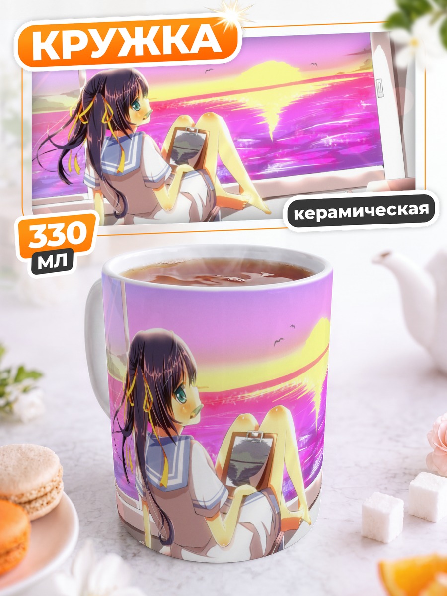 Кружка керамическая Школьница на закате