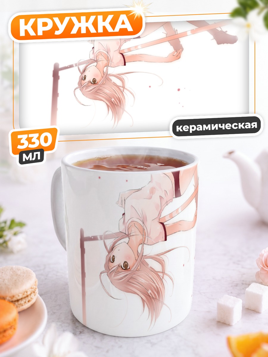 Кружка керамическая Девушка на перекладине