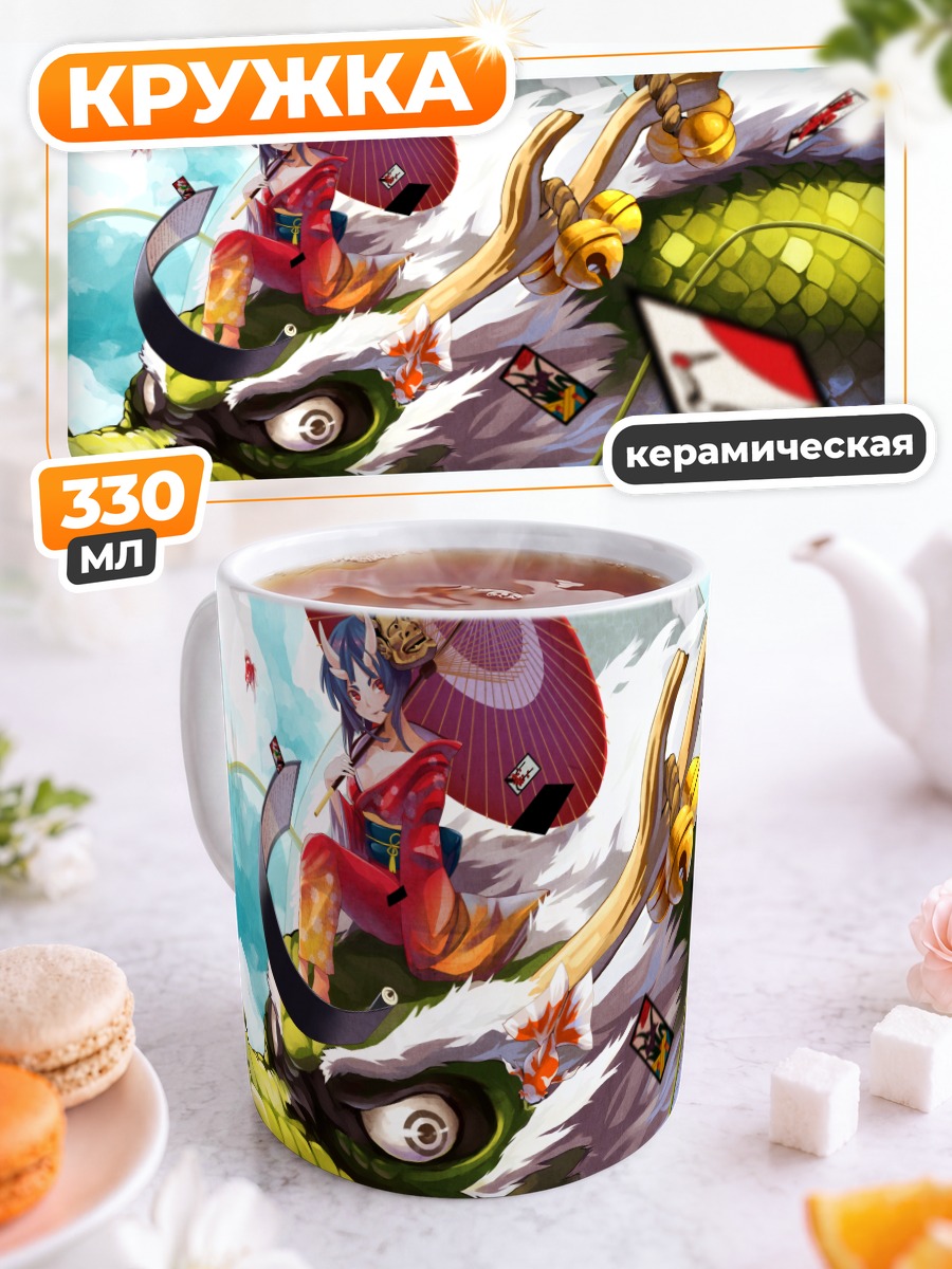 Кружка керамическая Девушка на драконе