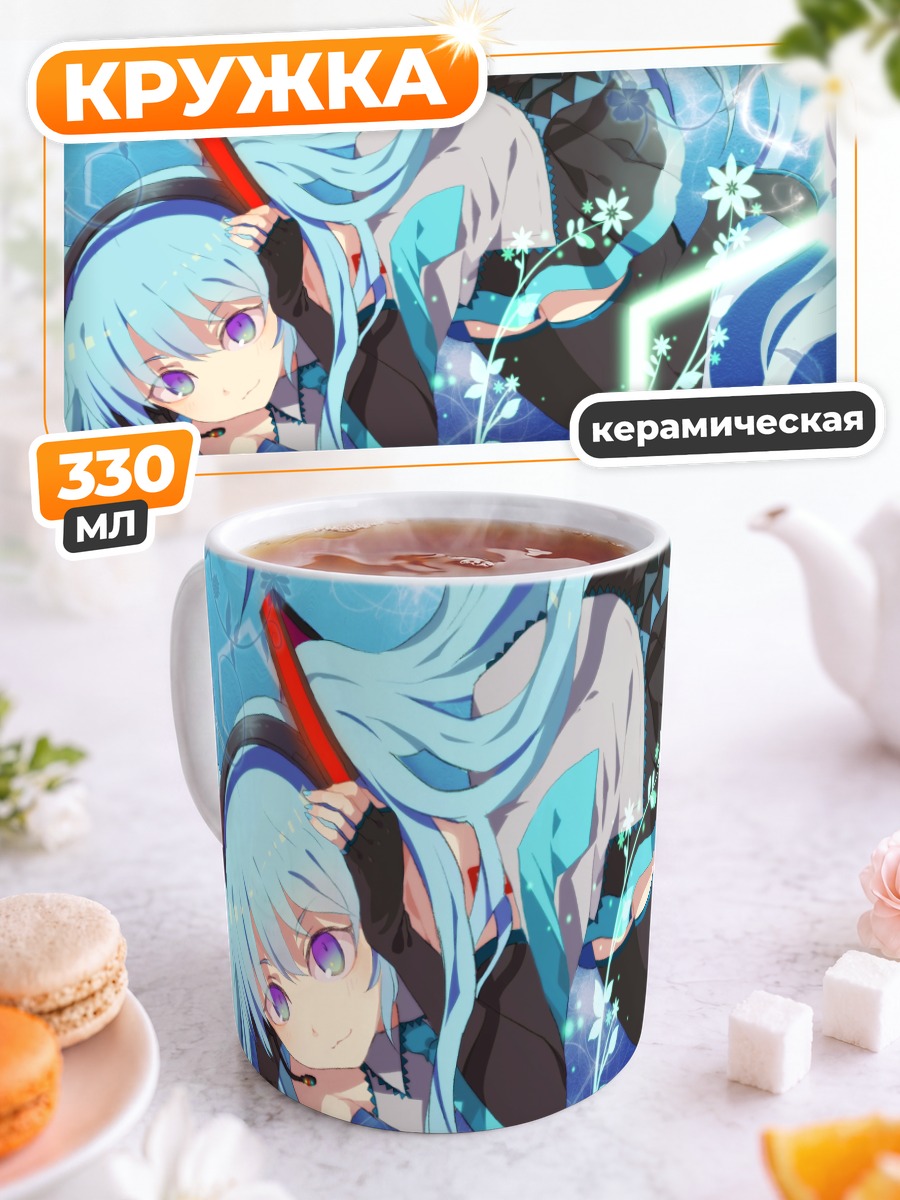 Кружка керамическая Мику Хацунэ в синеве
