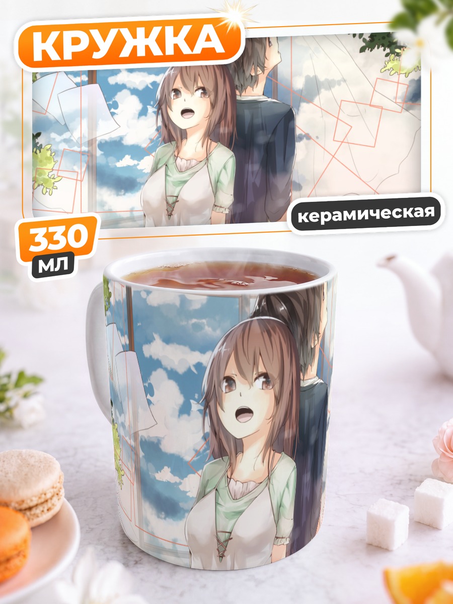 Кружка керамическая Взгляд в небо