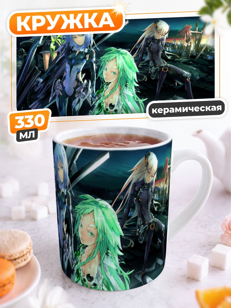 Кружка керамическая Beatless: Лация и Кока