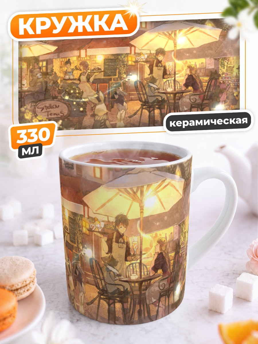 Кружка керамическая Медведь и кролик в кафе