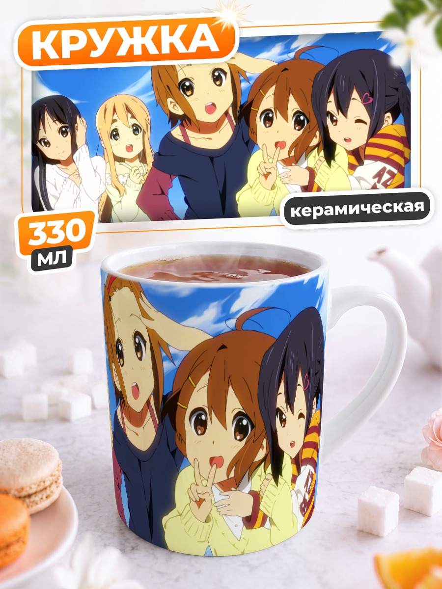 Кружка керамическая Девушки K-On!