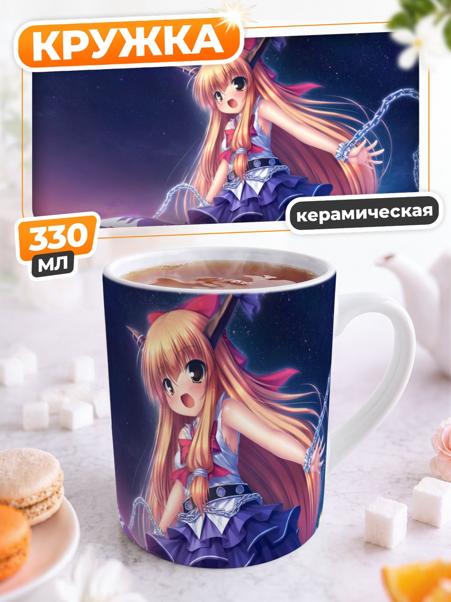 Кружка керамическая Ибуки Суйка с цепями