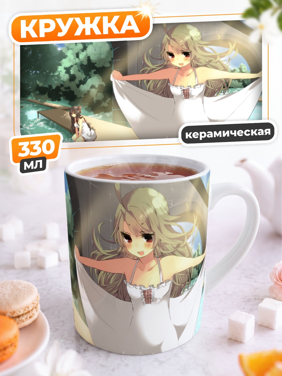 Кружка керамическая Девушка в воде