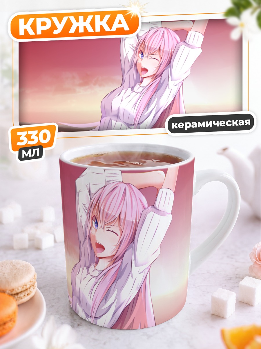 Кружка керамическая Лука Мегуринэ на закате