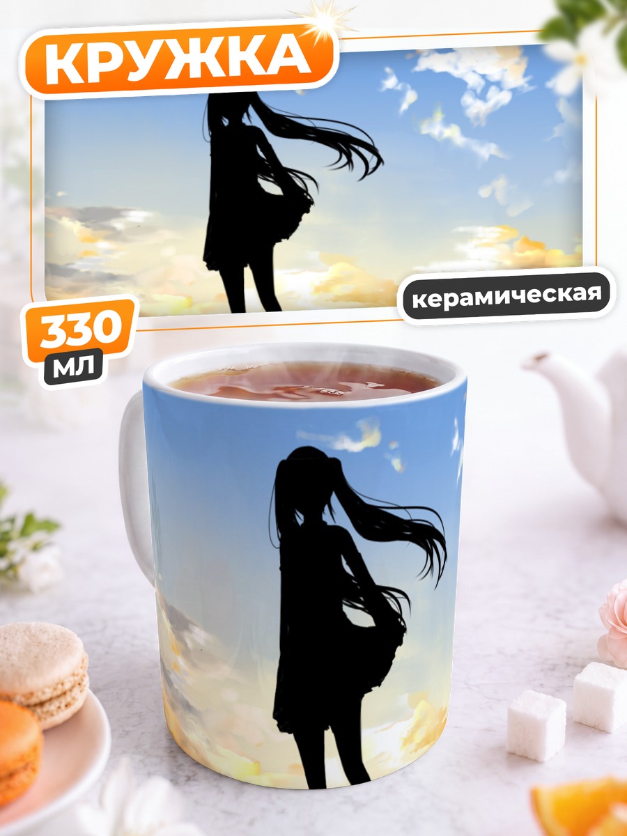 Кружка керамическая Мику Хацунэ на закате