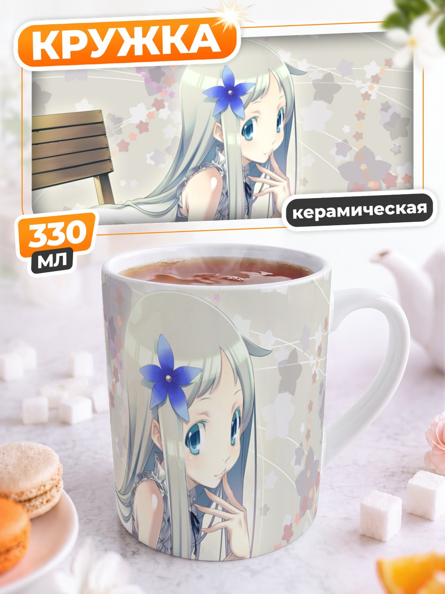 Кружка керамическая Мэйко Хонма в платье