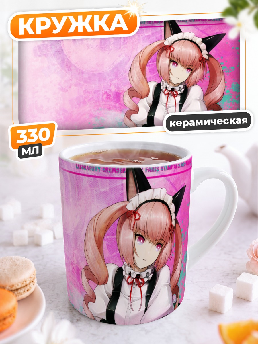 Кружка керамическая Фарис Няньнян в платье