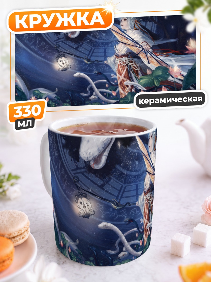 Кружка керамическая Змея в кимоно