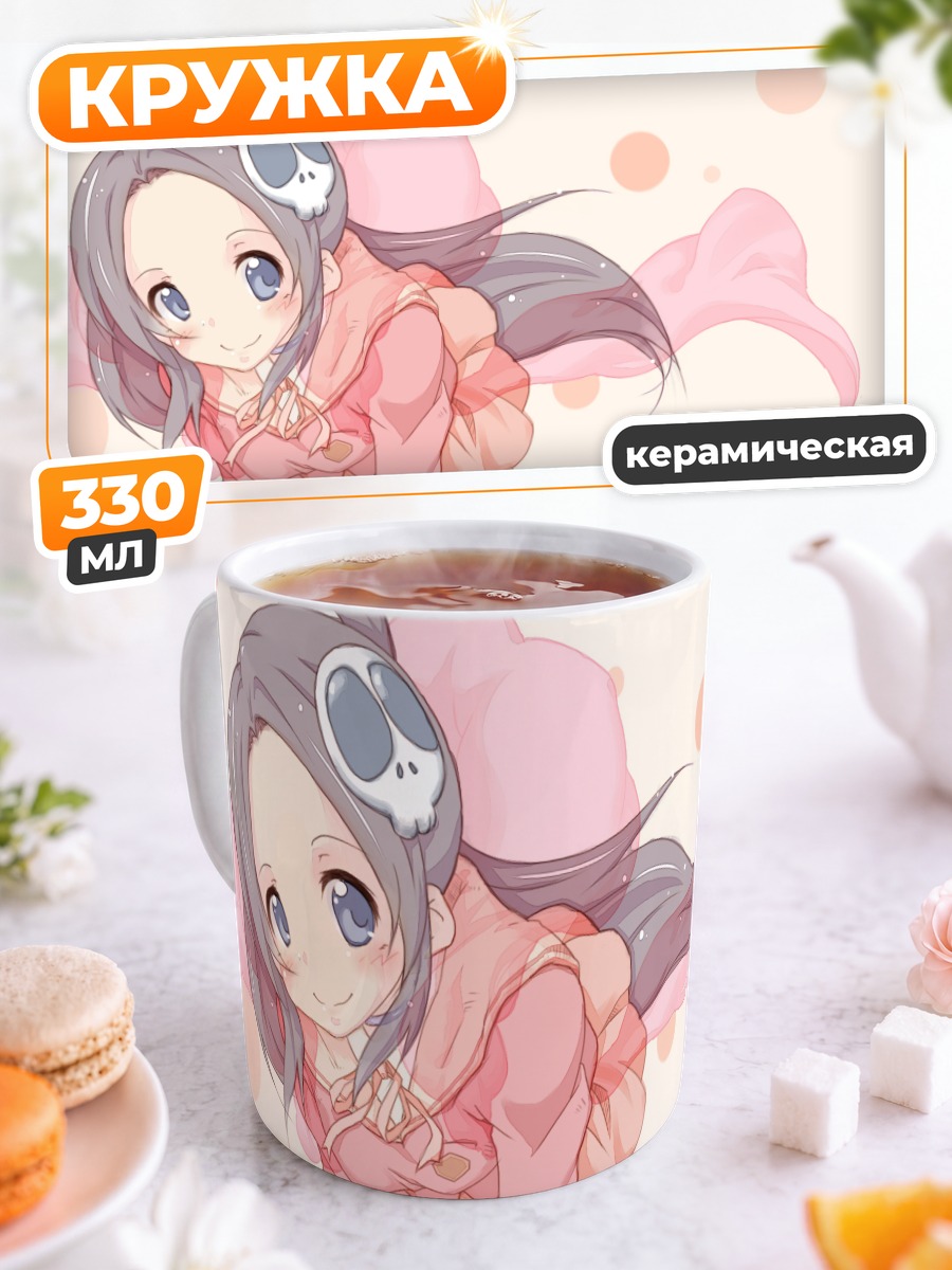 Кружка керамическая Элси де Рут Има на метле