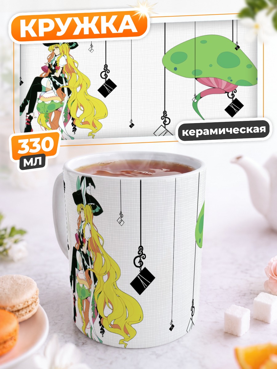 Кружка керамическая Мариса Кирисаме с грибом