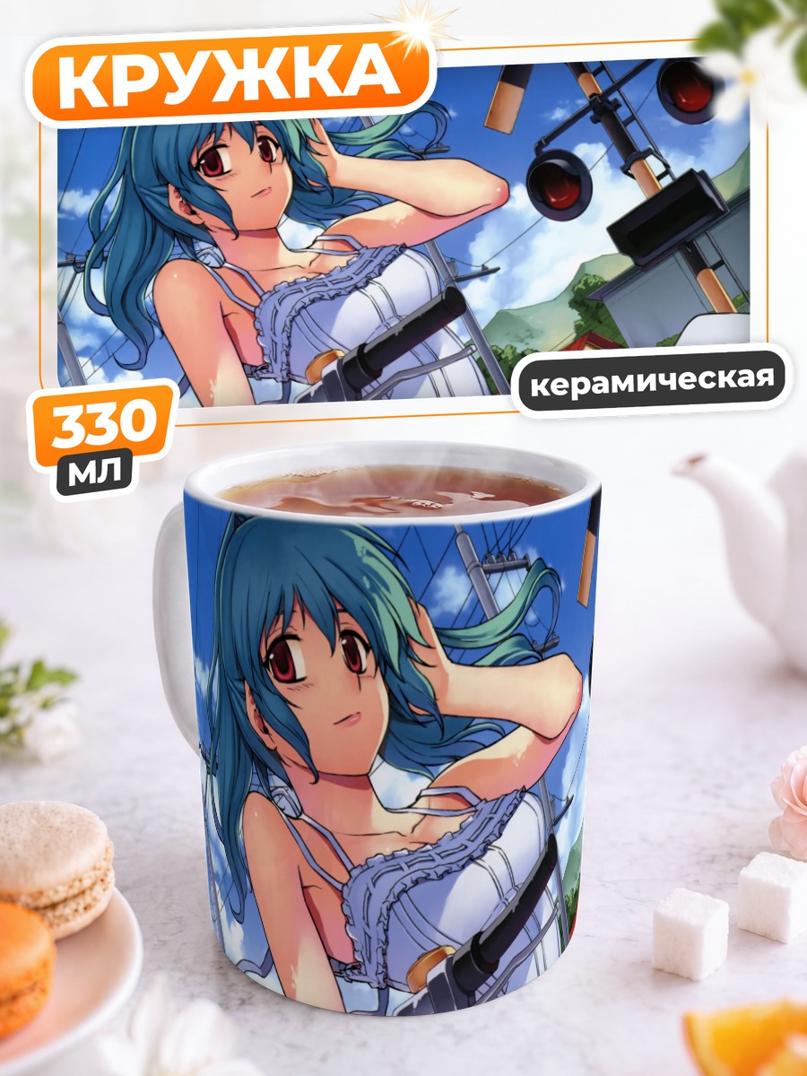 Кружка керамическая Кэсси Локхарт на солнце