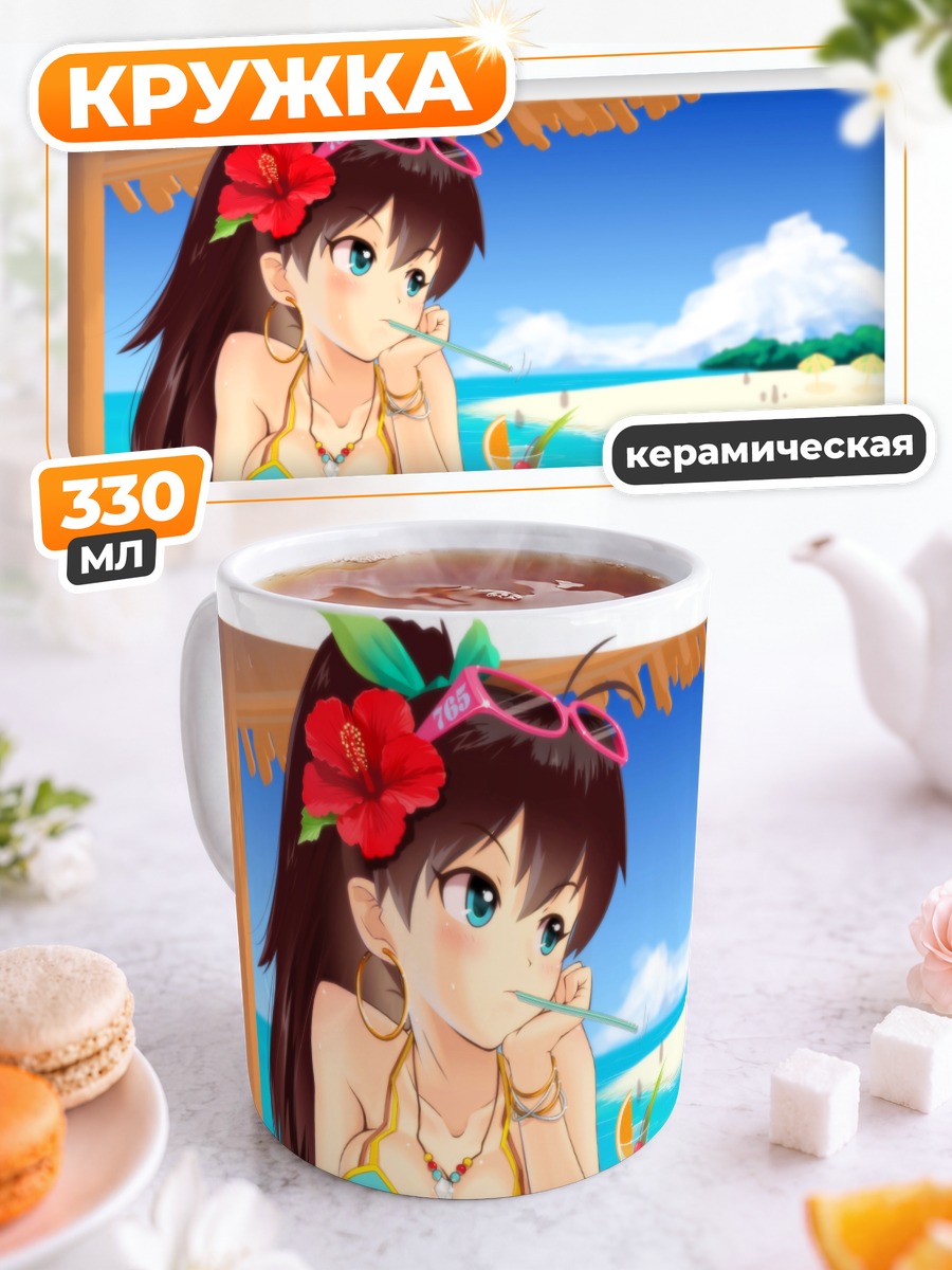 Кружка керамическая Хибики Ганаха на пляже