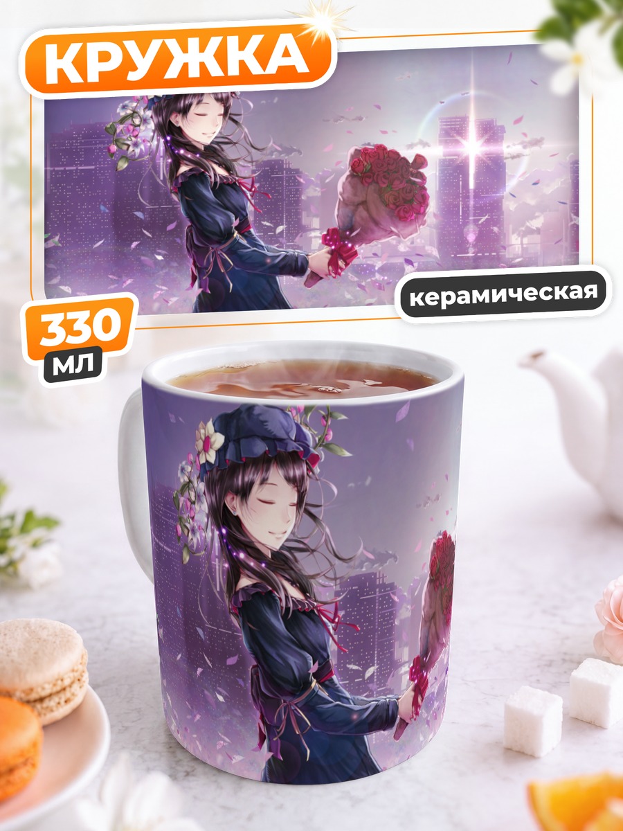 Кружка керамическая Девушка с розами