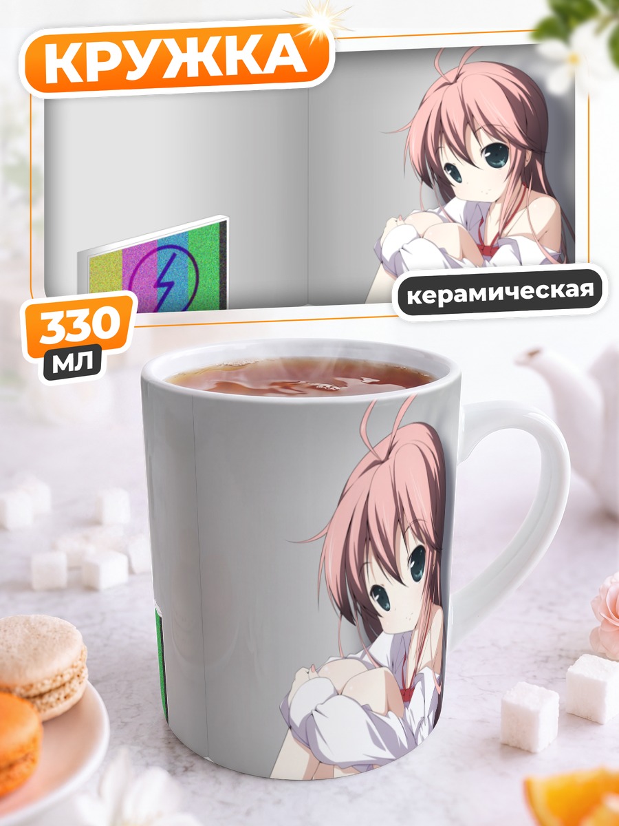 Кружка керамическая Харука Нана в комнате