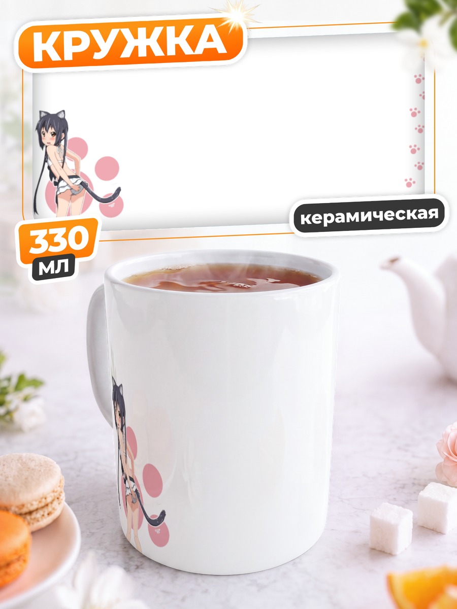 Кружка керамическая Адзуса Накано с кошачьими ушками