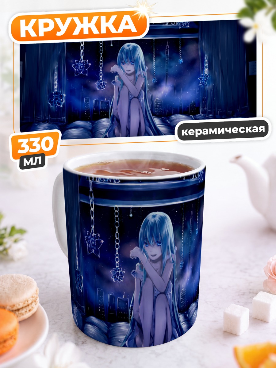 Кружка керамическая Мику Хацунэ в синеве