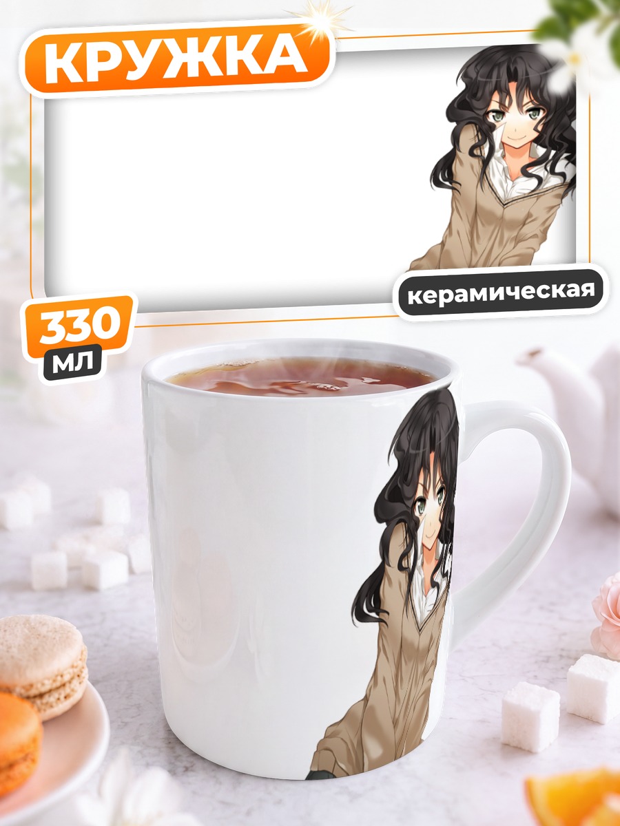 Кружка керамическая Каору Танамачи в школе