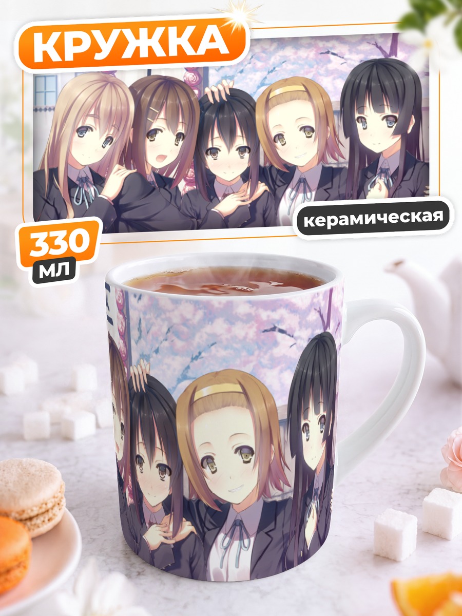 Кружка керамическая K-On выпускной день