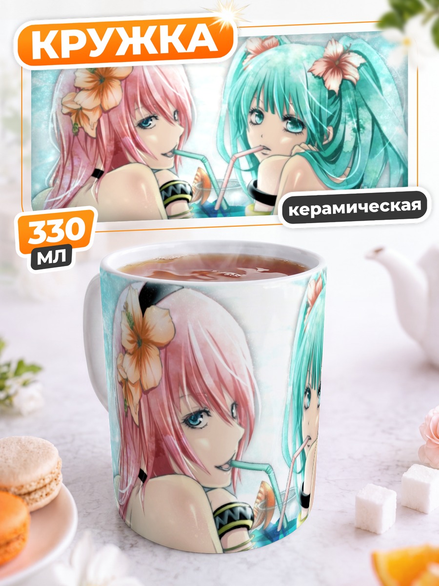 Кружка керамическая Мику Хацунэ и Лука