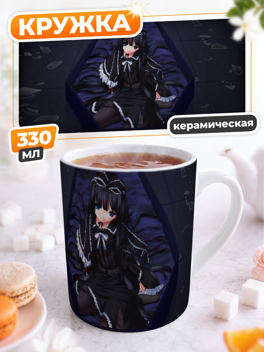 Кружка керамическая Девушка в гробу