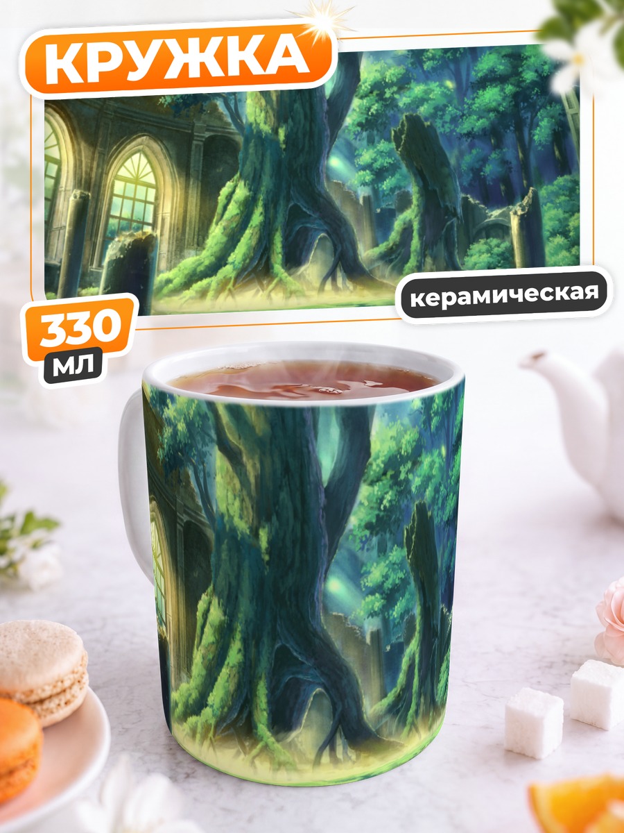Кружка керамическая Древние руины в лесу